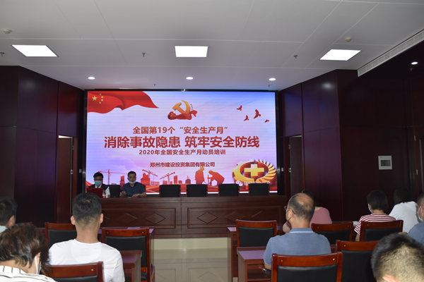 �����¹����������ΰ�ȫ���ߡ��������ֻ���¼����-����(�й�)����ȫ�����¡��Բ���չ�