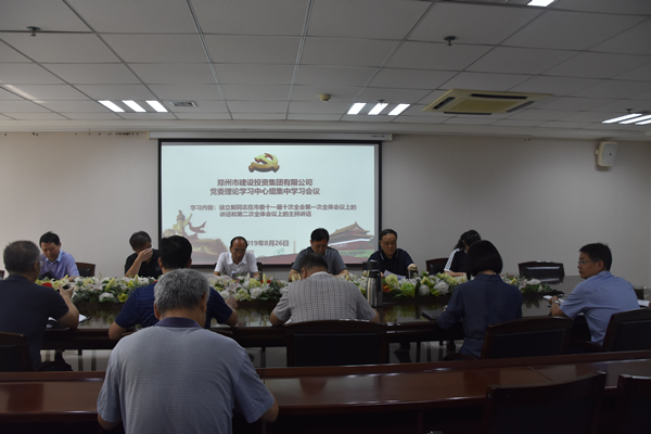 �����ֻ���¼����-����(�й�)�ٿ���ί���������ѧϰ�᳹��ί��ʮһ��ʮ��ȫ�ᾫ��