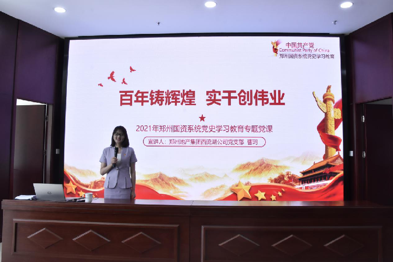 ֣���й���ί��ʷѧϰ�����������߽�֣�ݽ�Ͷ���ſ�չ��ʷѧϰ����ר�⵳������