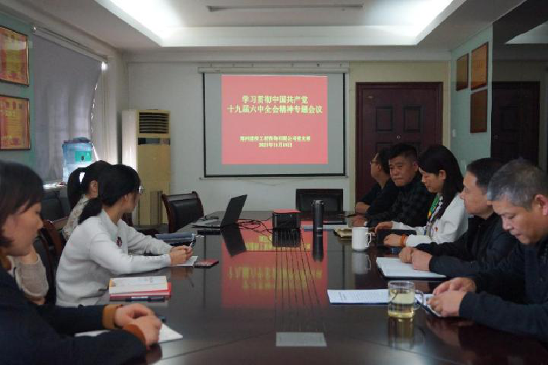 ��ѯ��֧���ٿ�ѧϰ�᳹�й�������ʮ�Ž�����ȫ�ᾫ��ר�����