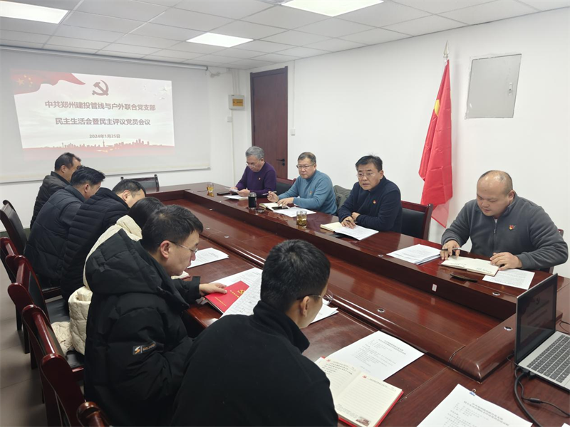 ���ϵ�֧���ٿ�2023�����֯��������������鵳Ա����