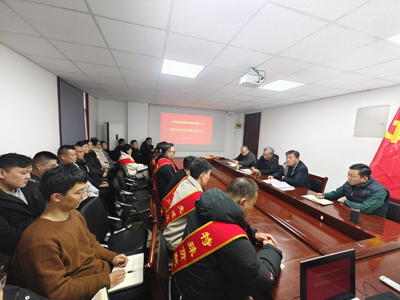 ֣�ݽ�ͶͨѶ�������޹�˾�ٿ�2023��ȹ����ܽ��߱��ô��