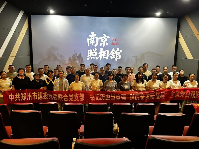 ������ʷ����ǿ �����ܷ������̡����й�֣�ݽ�Ͷ��ί���ϵ�֧����չ���⵳�չ�Ӱ�?